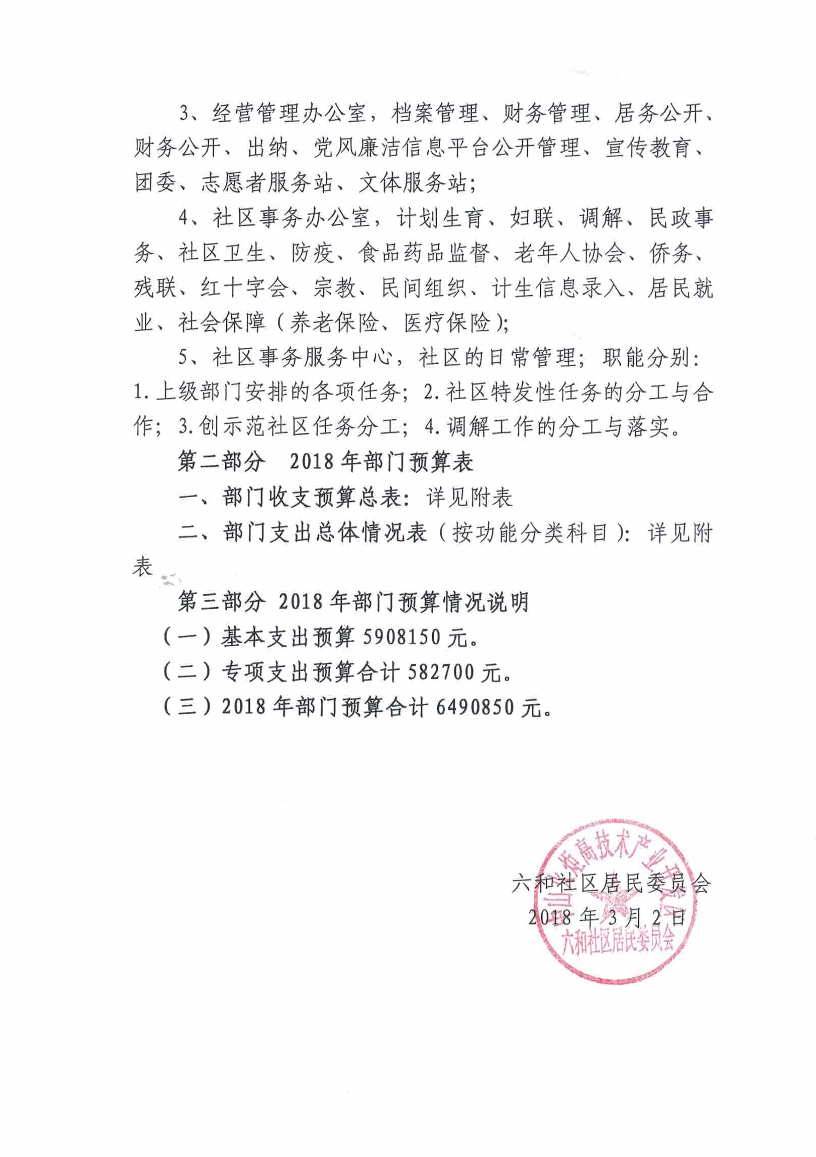 奧門(mén)六和開(kāi)獎(jiǎng)號(hào)碼，探索背后的秘密與策略分析，澳門(mén)六和開(kāi)獎(jiǎng)號(hào)碼的秘密解析與策略探討