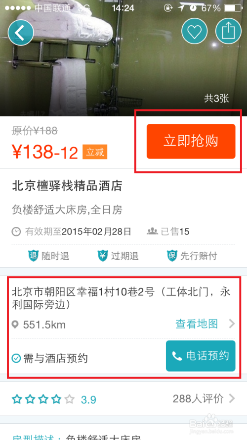 住宿用什么軟件便宜？全方位解析省錢(qián)住宿攻略，省錢(qián)住宿攻略，推薦軟件與全方位省錢(qián)策略