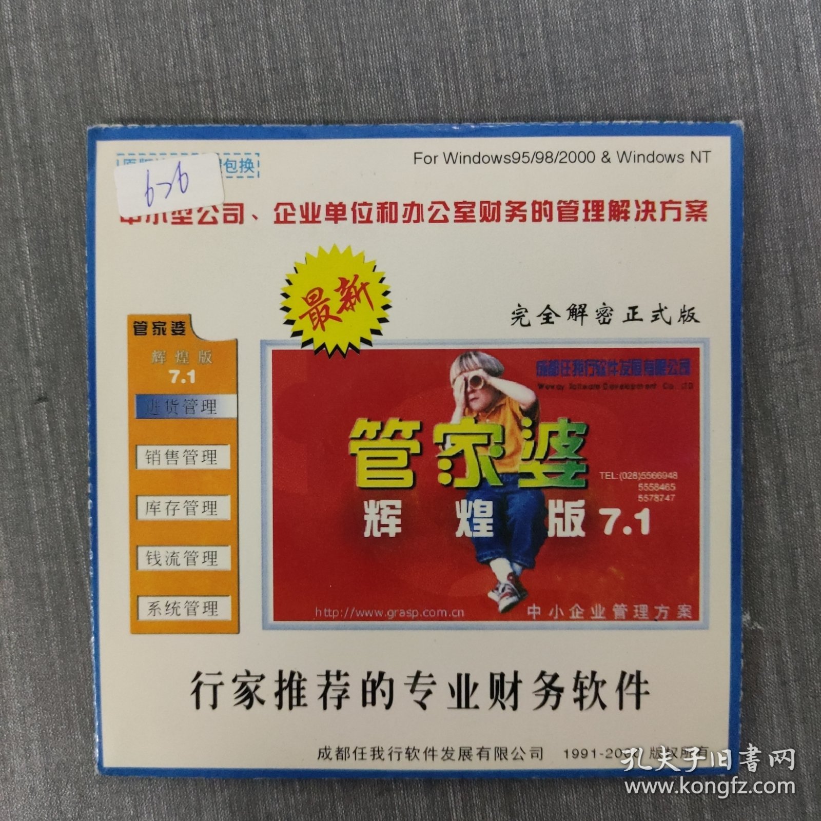 王中王管家婆一肖中特，揭秘背后的秘密與獨(dú)特之處，揭秘王中王管家婆一肖中特背后的秘密與獨(dú)特魅力