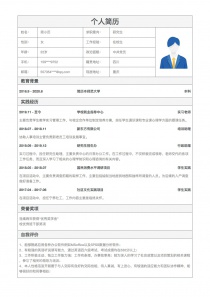 個人簡歷模板（Word格式）及其SEO優(yōu)化策略，個人簡歷模板（Word格式）與SEO優(yōu)化策略詳解