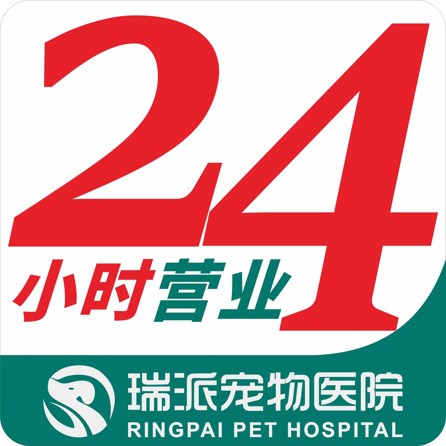 全天候醫(yī)療服務(wù)熱線，24小時(shí)醫(yī)院咨詢電話，全天候醫(yī)療服務(wù)熱線，全天候在線，隨時(shí)解答您的健康疑慮