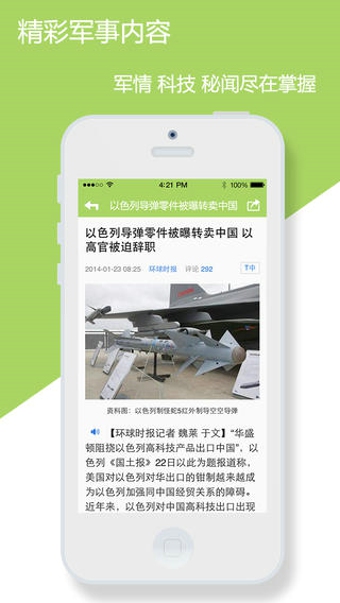 軍事新聞網(wǎng)站大全，最新軍事資訊一網(wǎng)打盡，軍事新聞網(wǎng)站大全，最新軍事資訊一網(wǎng)覽盡