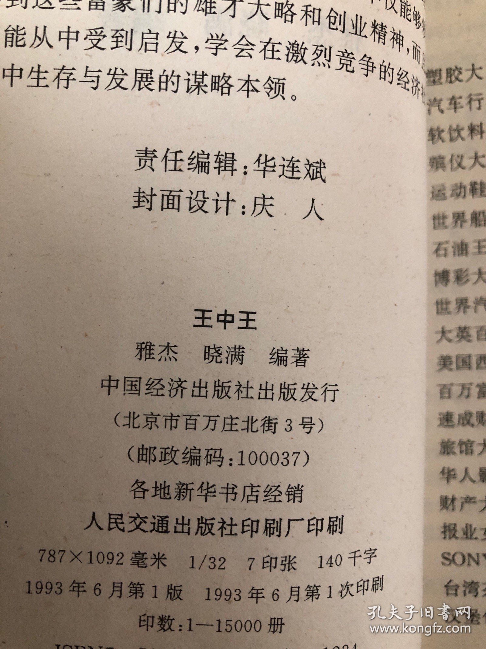 王中王之資料一肖中特，深度解析與SEO優(yōu)化，王中王之資料一肖中特深度解析與SEO優(yōu)化指南