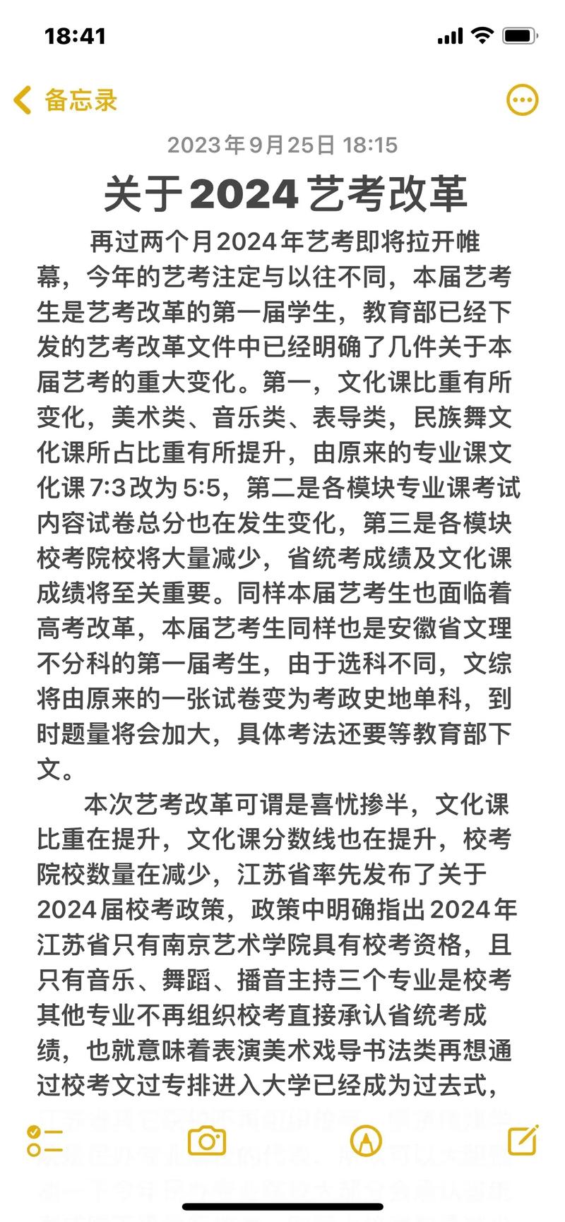 教育部2024取消編導(dǎo)藝考，影響與前景展望，教育部取消編導(dǎo)藝考，影響及未來展望