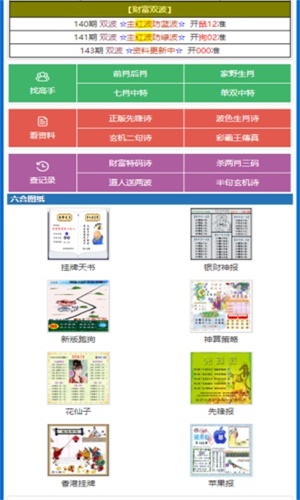 揭秘劉伯溫四肖中特期期一，傳奇背后的真相，劉伯溫四肖中特期期一傳奇背后的真相揭秘