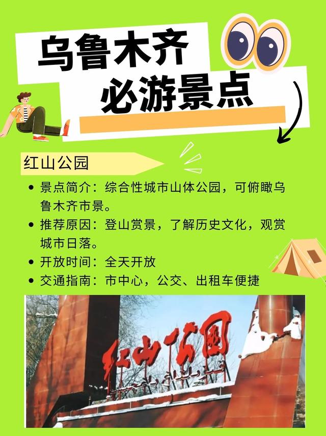 烏魯木齊旅游必去十大景點(diǎn)——探索神秘西域之旅，烏魯木齊旅游必去十大景點(diǎn)，神秘西域探險(xiǎn)之旅