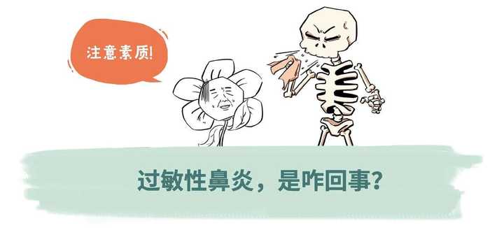 過敏性鼻炎能根治嗎？——深度解析與希望，過敏性鼻炎能否根治？深度探討與希望