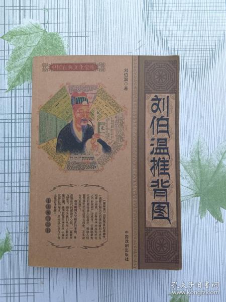 揭秘劉伯溫資料一肖中特圖的奧秘，劉伯溫資料揭秘，一肖中特圖的神秘面紗