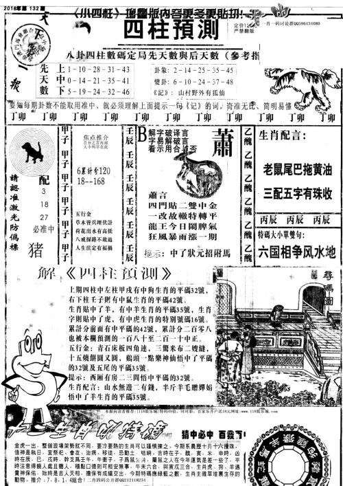 王中王特馬一肖中特，探索關(guān)鍵詞背后的奧秘，王中王特馬一肖中特，揭秘關(guān)鍵詞背后的奧秘