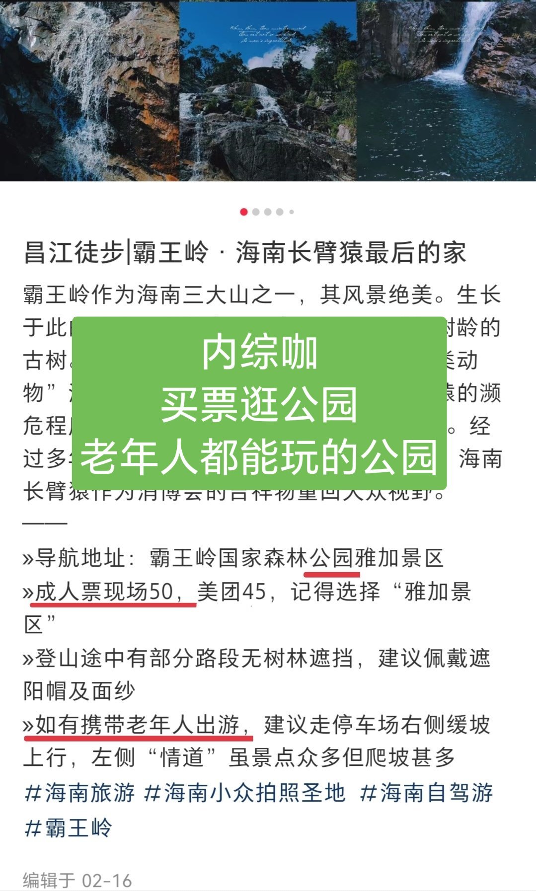 適合腿腳不方便的老人旅游的地方，推薦與攻略，腿腳不便老人旅游推薦及攻略，舒適目的地指南