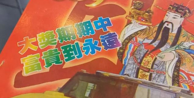 香港中特期期準(zhǔn)資料，深度解析與探索，香港中特期期準(zhǔn)資料深度解析與探索報(bào)告
