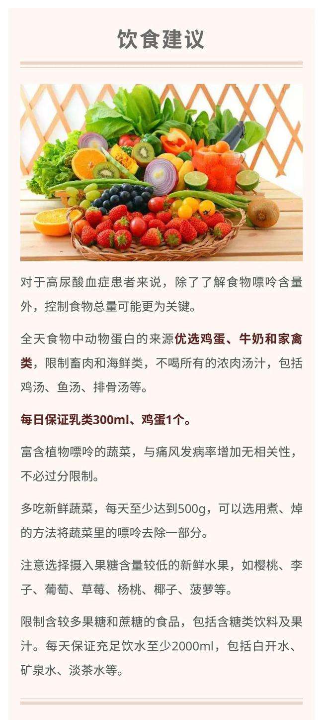 尿酸高吃什么可以降下來，尿酸高如何通過飲食調(diào)整降低，有效食物與降尿酸策略