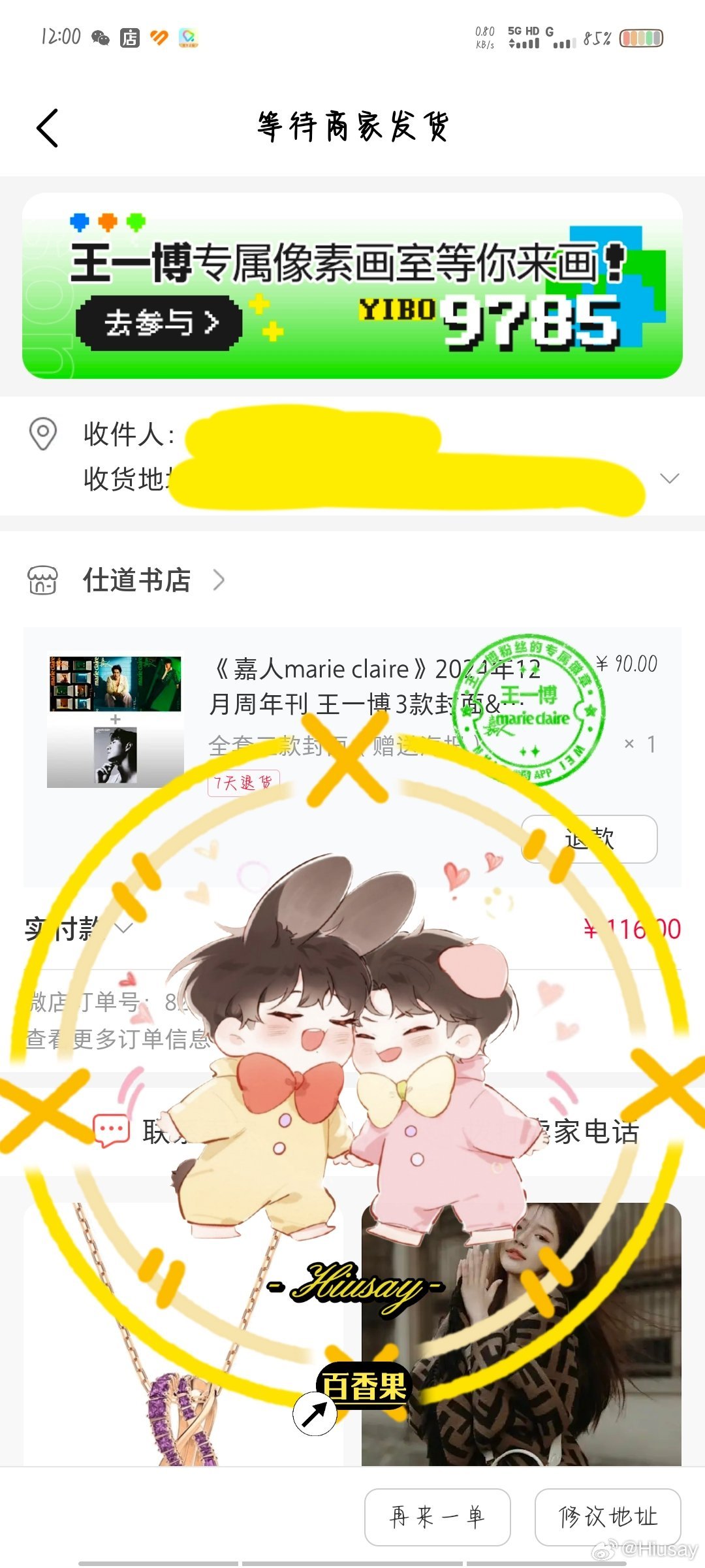 王中王一肖中特兔費(fèi)——探尋背后的故事與奧秘，王中王一肖中特兔費(fèi)背后的故事與奧秘探尋