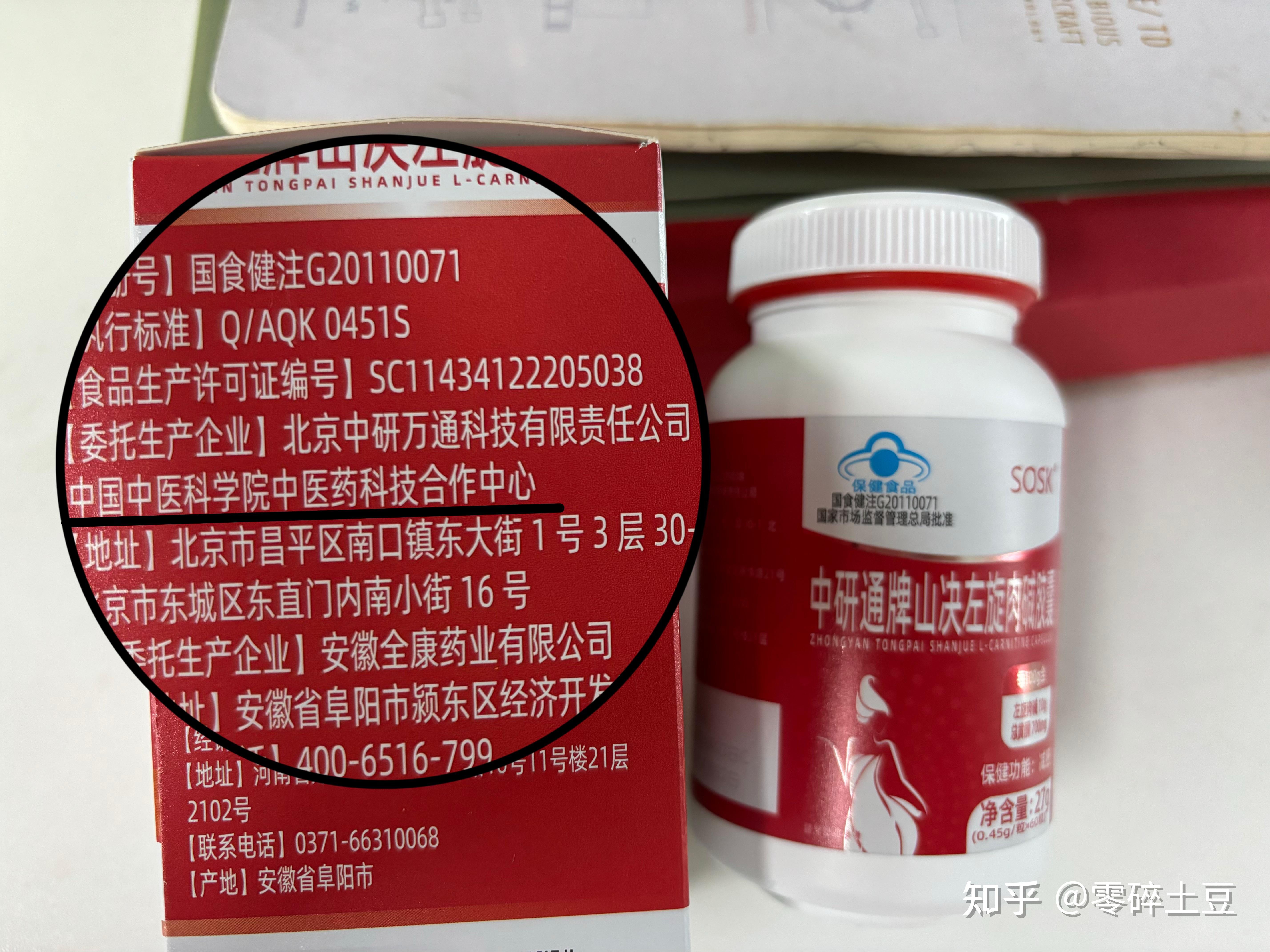 吃左旋肉堿十天的變化，體驗(yàn)與效果解析，左旋肉堿十天體驗(yàn)，變化與效果解析