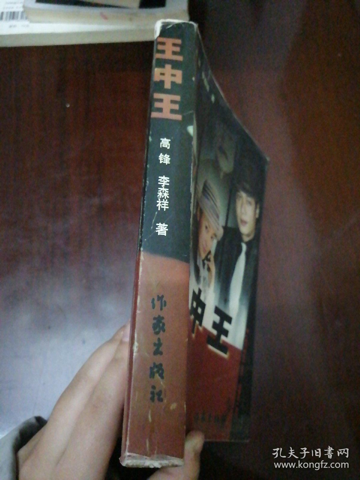 揭秘王中王資料，一肖中的奧秘，王中王資料揭秘，一肖神秘奧秘解析
