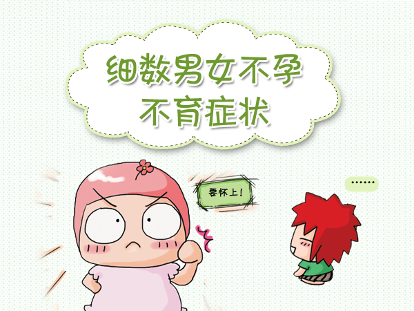 女生不孕的幾種表現(xiàn)及其重要性，了解、預(yù)防與應(yīng)對，女性不孕的表現(xiàn)、預(yù)防與應(yīng)對措施，關(guān)鍵知識解析