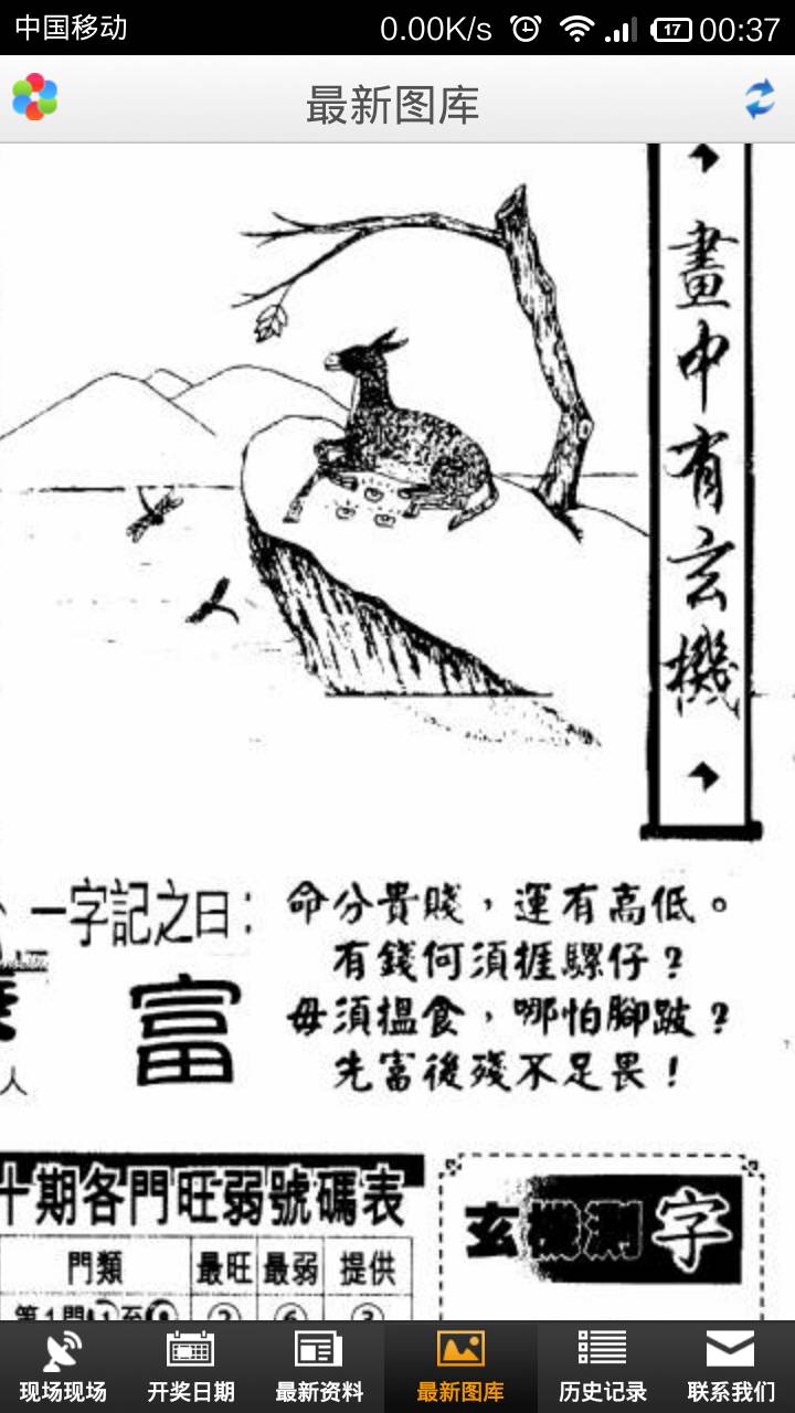 王中王欲錢詩猜一肖，揭秘生肖之謎與詩歌的魅力，詩歌揭秘，生肖之謎與詩歌魅力探尋——王中王欲錢詩猜一肖