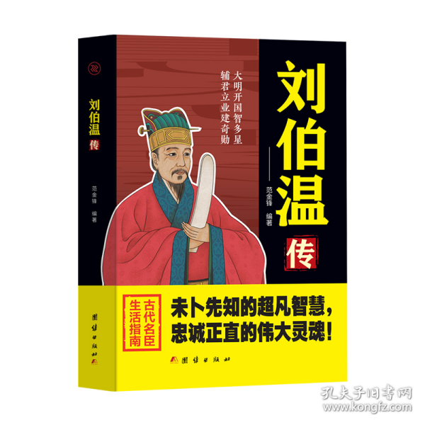 劉伯溫精選一肖中特，揭秘古代預測智慧與現(xiàn)代應(yīng)用，劉伯溫預測智慧揭秘，古代生肖預測與現(xiàn)代應(yīng)用探索