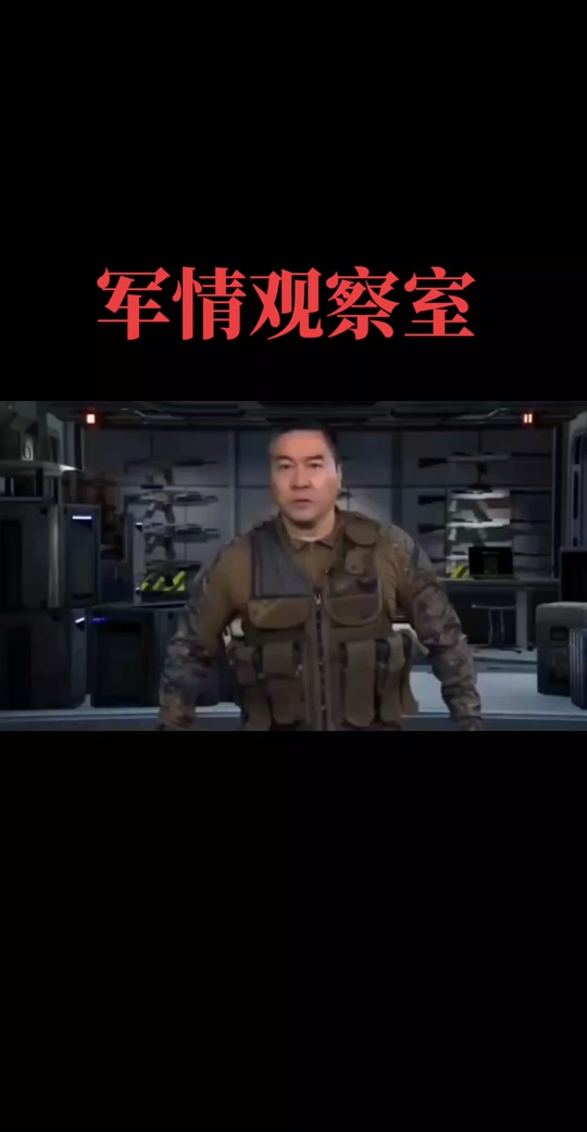 最新版的軍情觀察室，深度解析軍事動態(tài)與戰(zhàn)略走向，最新軍情觀察室深度解析軍事動態(tài)與戰(zhàn)略走向分析