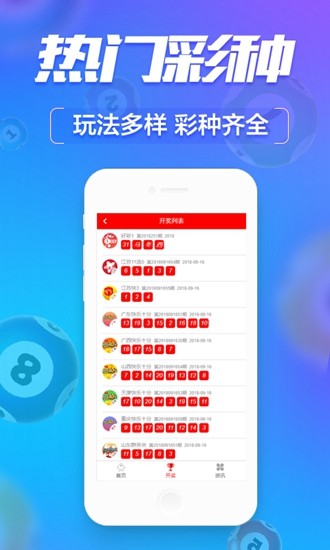 澳門看手機(jī)最快開獎下載——極速體驗(yàn)彩票開獎的便捷之路，澳門手機(jī)快速開獎下載，便捷體驗(yàn)彩票開獎之旅