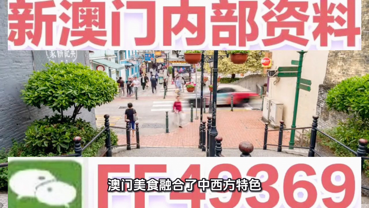 新澳門最快直播開獎(jiǎng)，探索現(xiàn)代博彩直播的魅力與優(yōu)勢(shì)，新澳門最快直播開獎(jiǎng)，現(xiàn)代博彩直播的魅力與優(yōu)勢(shì)探索