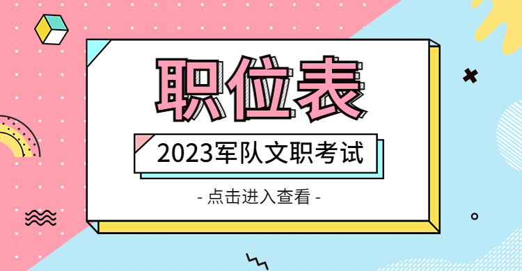 軍事人才招聘網(wǎng)官網(wǎng)報(bào)名入口2023，最新報(bào)名指南與關(guān)鍵信息，軍事人才招聘網(wǎng)官網(wǎng)報(bào)名入口2023，最新報(bào)名指南及關(guān)鍵信息解析