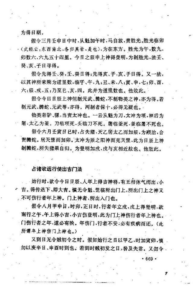 大六壬預(yù)測(cè)澳門開獎(jiǎng)結(jié)果，探索古老智慧與現(xiàn)代科技的交融點(diǎn)，大六壬預(yù)測(cè)與現(xiàn)代科技交融，探索澳門開獎(jiǎng)結(jié)果的古老智慧新解