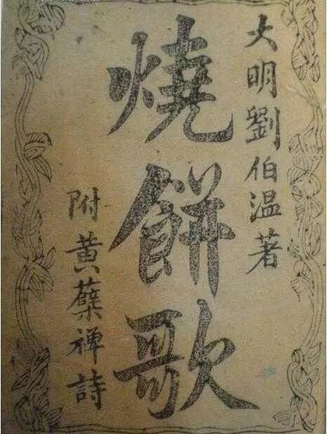 一句話猜一肖劉伯溫，揭秘古代智慧與現(xiàn)代猜謎的奇妙結(jié)合，劉伯溫一句話猜謎揭秘，古代智慧與當(dāng)代猜謎的完美結(jié)合