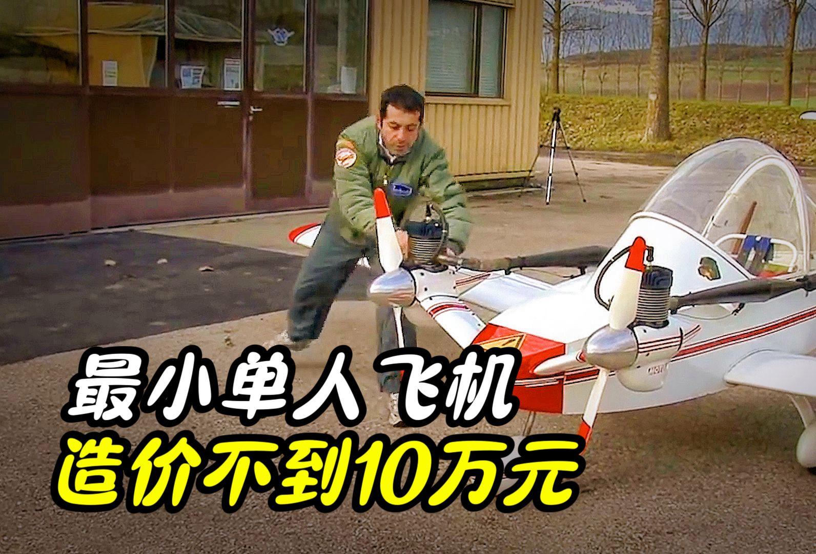 小直升機價格解析，多少錢一架？，小直升機價格解析，一架多少錢？