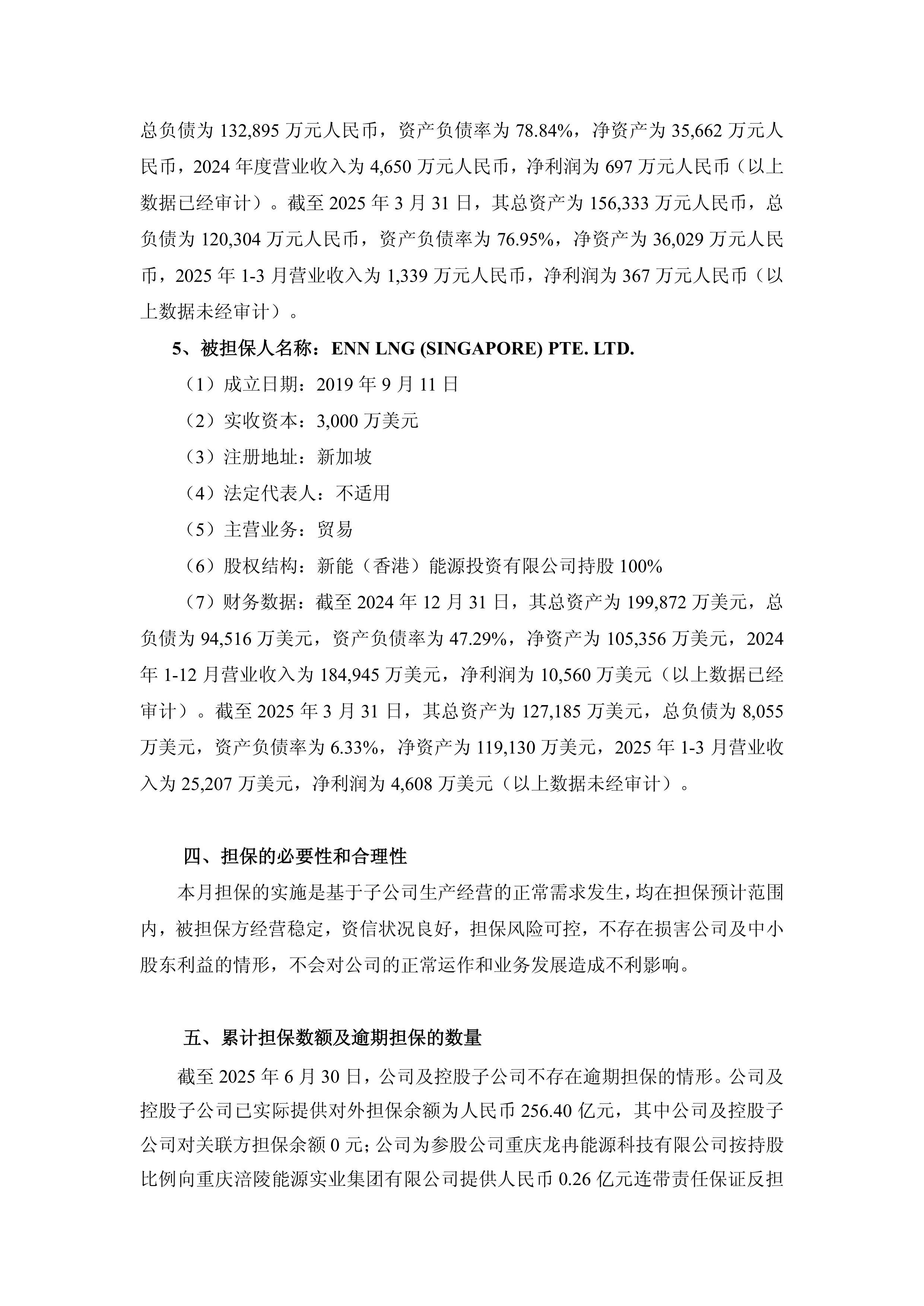 2025新奧正版資料大全——全面解析與獲取指南，全面解析與獲取指南，2025新奧正版資料大全