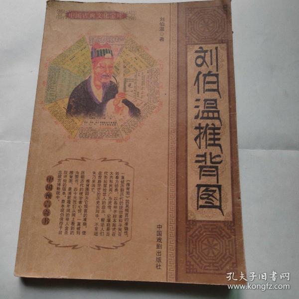 揭秘劉伯溫一肖中特期期誰，傳奇人物與命運之謎，劉伯溫傳奇人物命運揭秘，誰成為一肖中的特期之星？