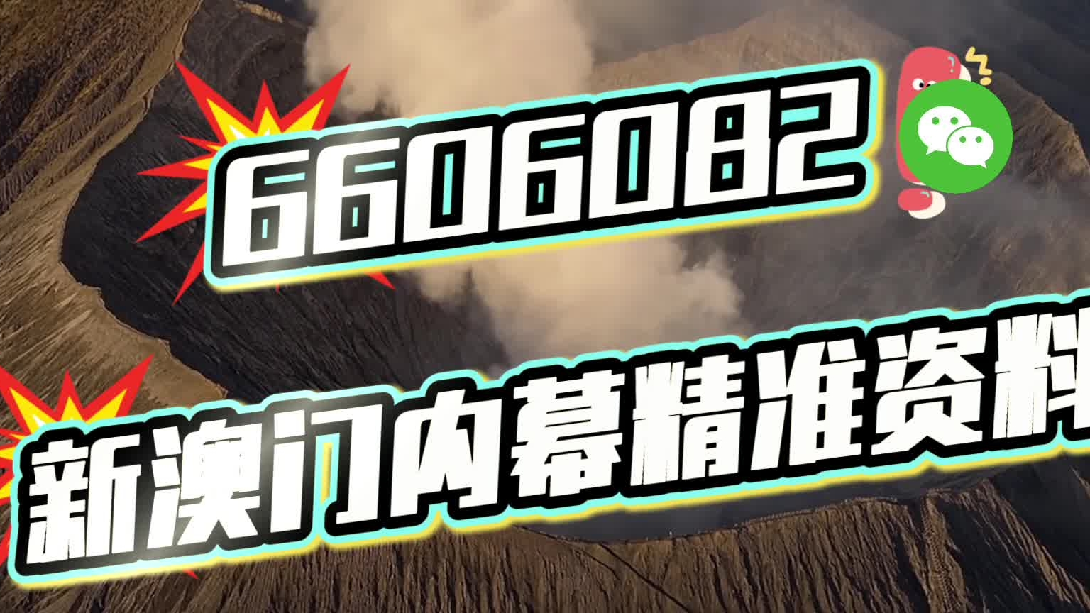 澳門精準(zhǔn)四肖八碼期期準(zhǔn)免費(fèi)——揭秘彩票預(yù)測真相，澳門精準(zhǔn)四肖八碼期期準(zhǔn)真相揭秘，彩票預(yù)測的真相探索