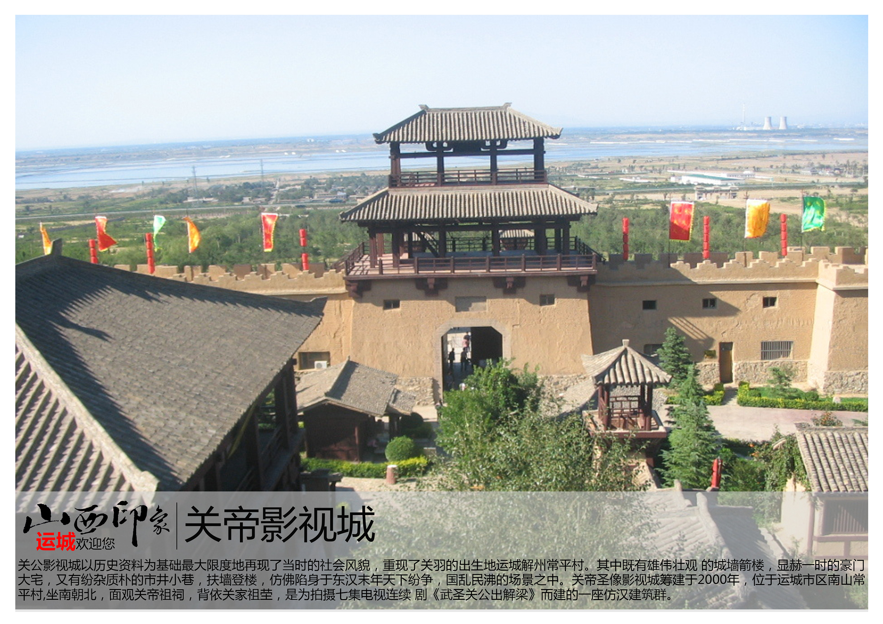 山西運城旅游景點大全，探索千年歷史與壯美風(fēng)光，山西運城千年歷史壯美風(fēng)光探索指南，景點大全
