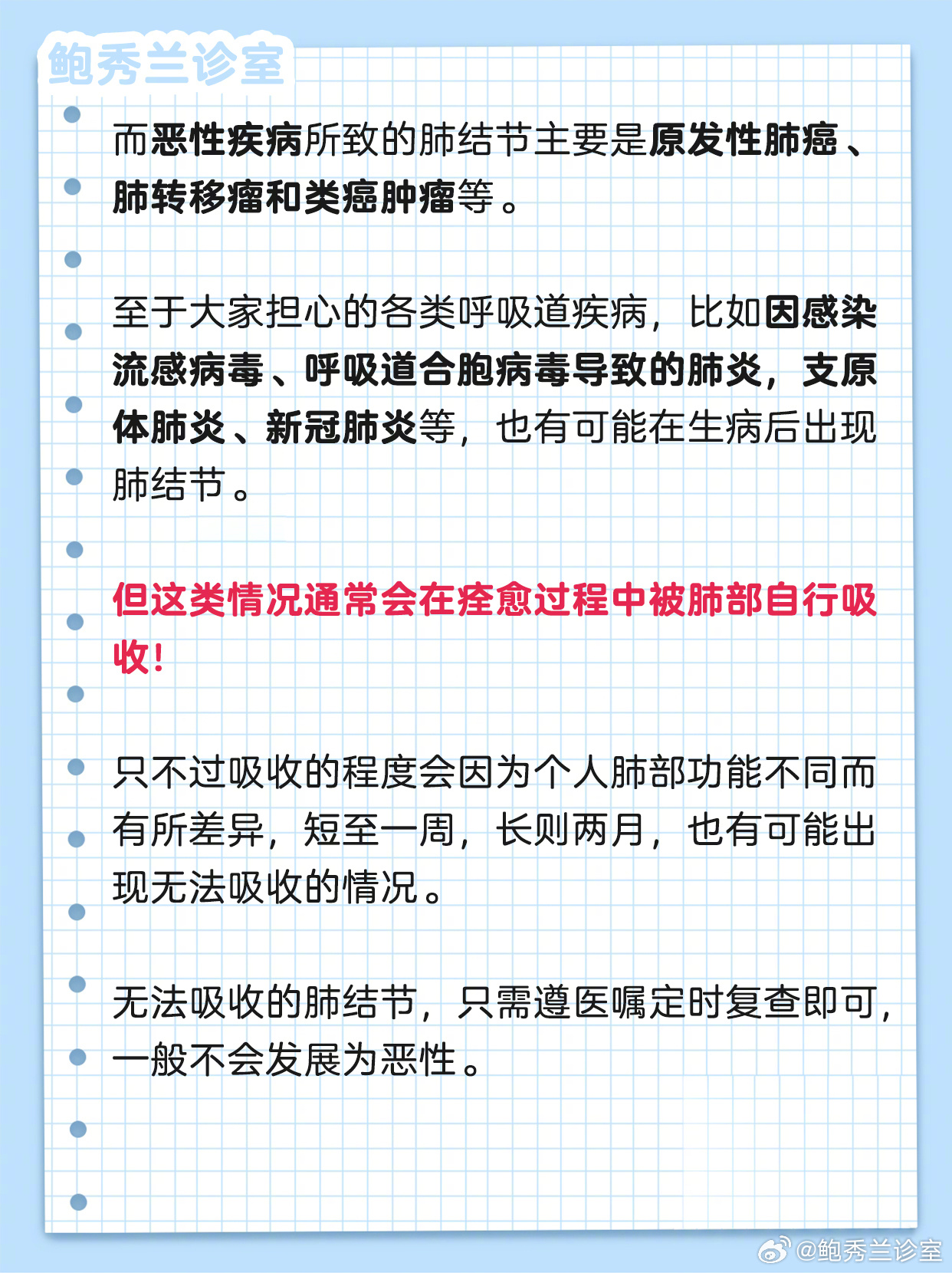 消除肺結(jié)節(jié)的最佳方法，全面理解與行動指南，消除肺結(jié)節(jié)的最佳方法，全面理解與行動指南手冊