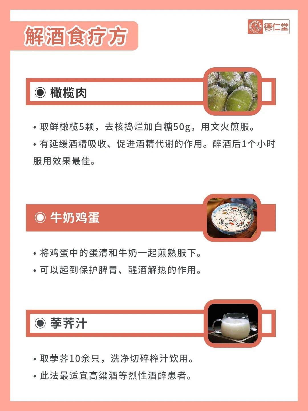 探索解酒秘訣，什么能解酒越快越好？，解酒秘訣大揭秘，快速有效的解酒方法探索