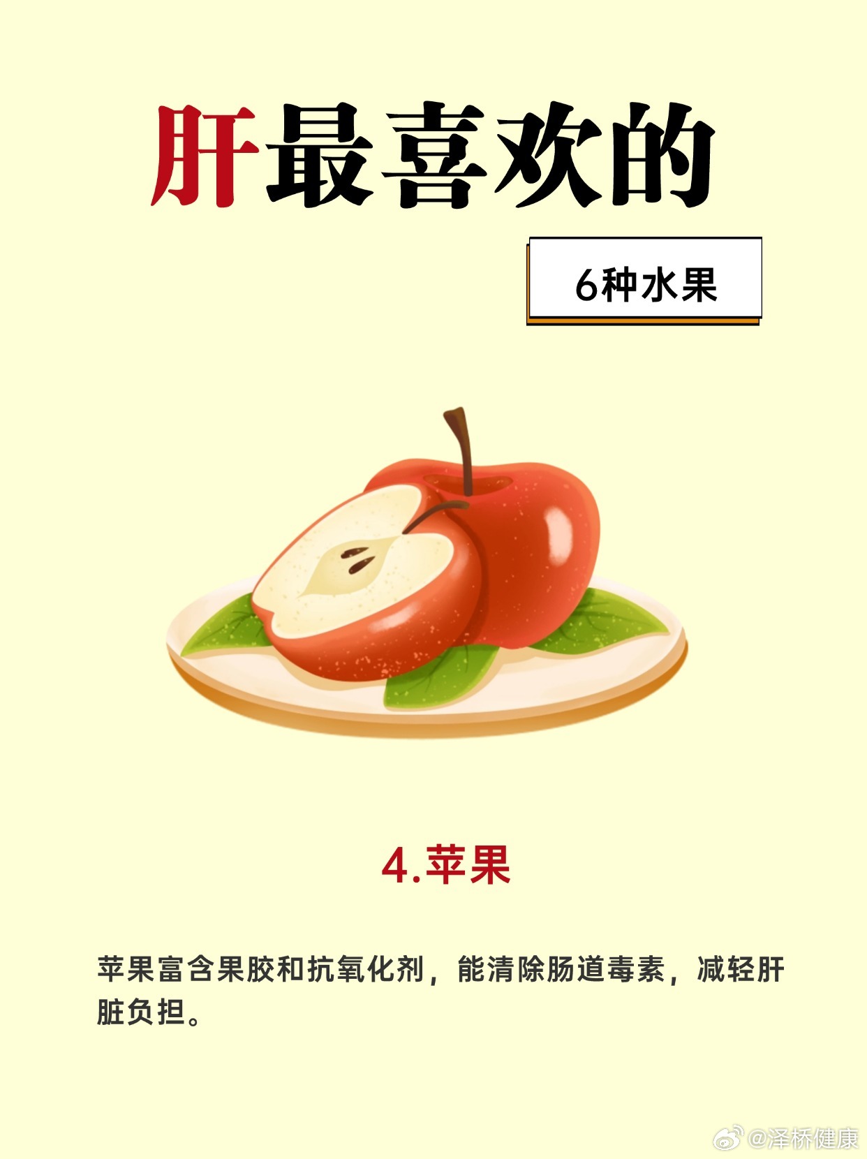 養(yǎng)肝的水果，天然的健康守護(hù)者，養(yǎng)肝水果，天然健康的守護(hù)者