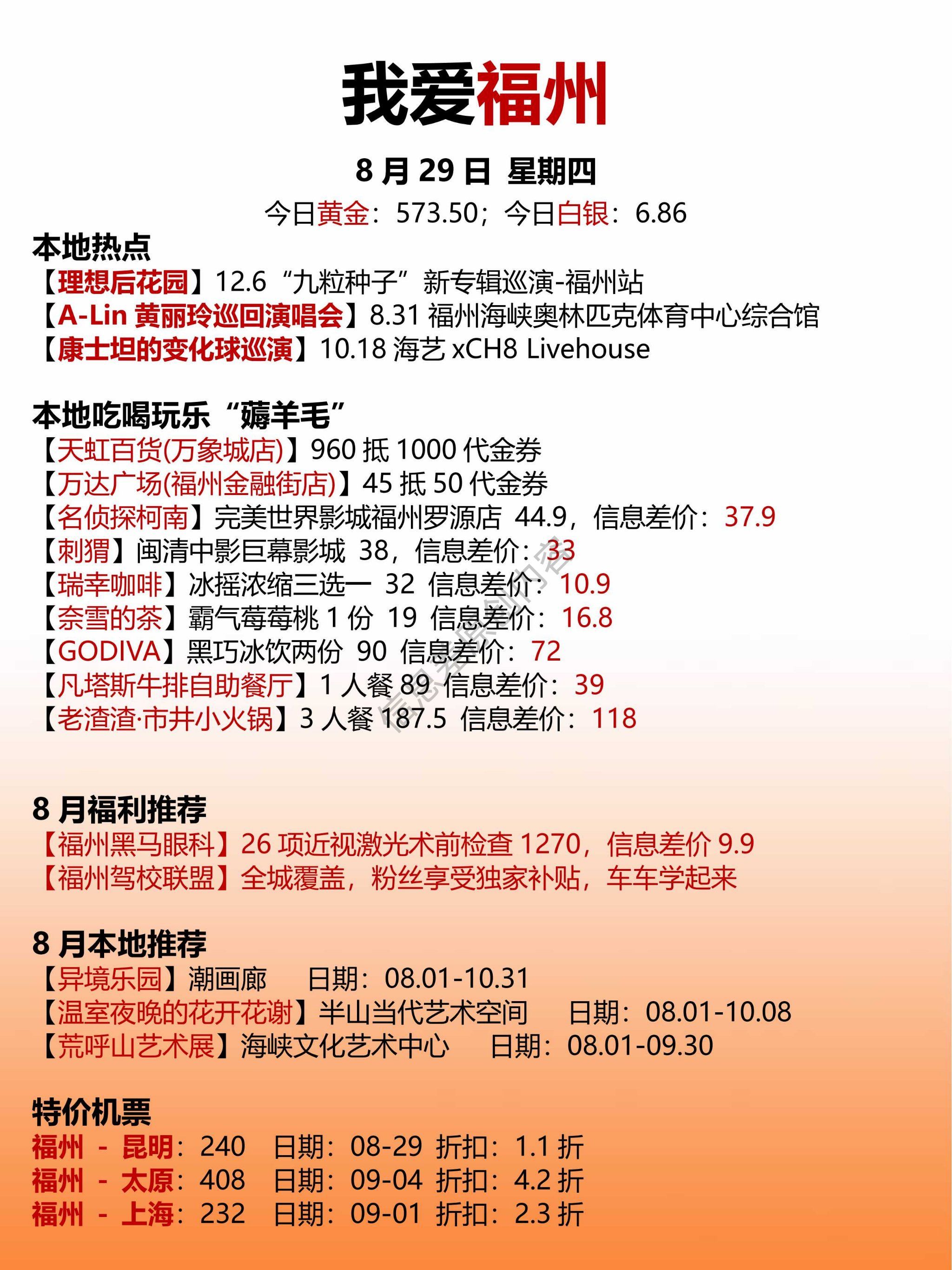 福州旅游團(tuán)聯(lián)系方式——全方位了解福州之旅的最佳途徑，福州旅游團(tuán)聯(lián)系方式，一站式獲取福州旅游全方位信息