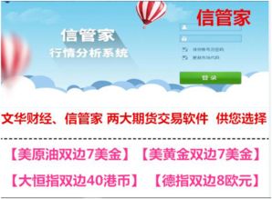 期貨開戶所需條件詳解，期貨開戶條件詳解及要求