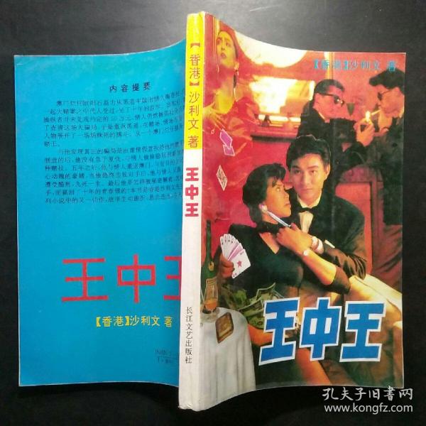 王中王一肖中特論壇——探索王中的奧秘，王中奧秘揭秘，王一肖中特論壇深度探討王中秘密
