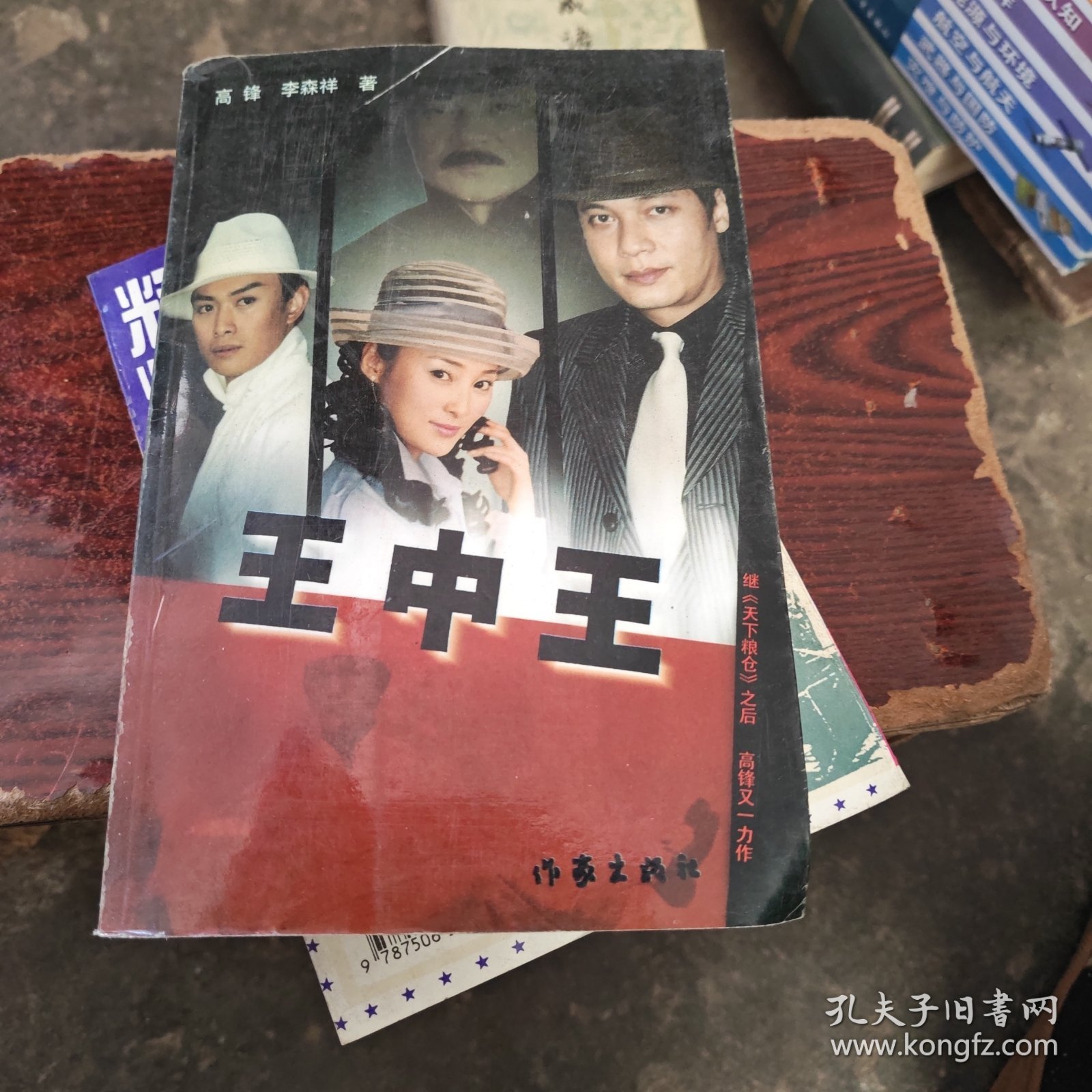 王王中王中王誒一肖中特，探索關(guān)鍵詞背后的奧秘，探索關(guān)鍵詞王王中王中王誒一肖中特背后的奧秘