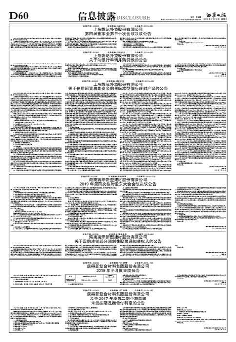 海南瑞澤股票（代碼，002596）深度解析，海南瑞澤股票（代碼002596）全面深度解析