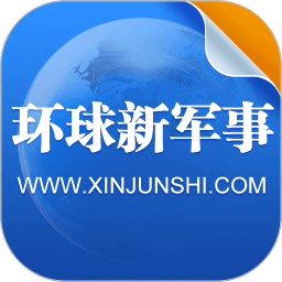 環(huán)球新軍事下載，探索軍事領(lǐng)域的最新資源，環(huán)球新軍事下載，探索最新軍事資源領(lǐng)域