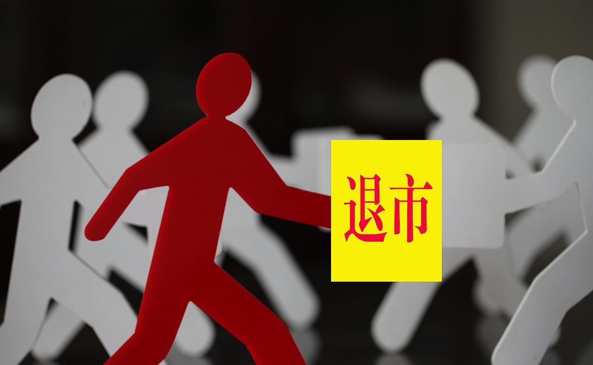 ST退市了，股民錢咋辦？全面解析退市后的應(yīng)對(duì)策略與權(quán)益保障，ST退市后股民權(quán)益保障與應(yīng)對(duì)策略解析，錢何去何從？