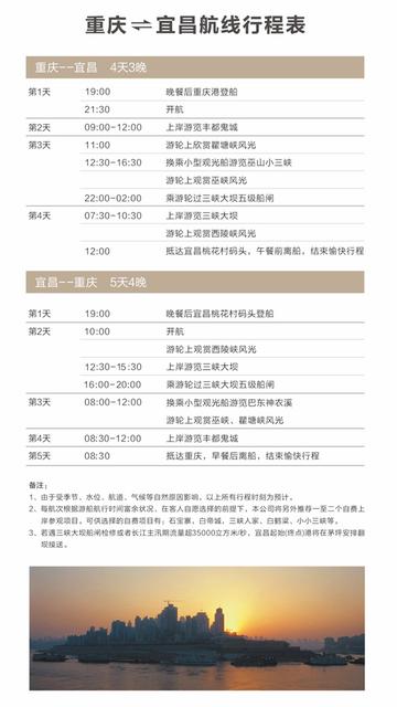 2023年長江三峽游輪訂票官網(wǎng)——您的夢幻之旅啟程平臺，長江三峽游輪訂票官網(wǎng)，夢幻之旅啟程平臺 2023年