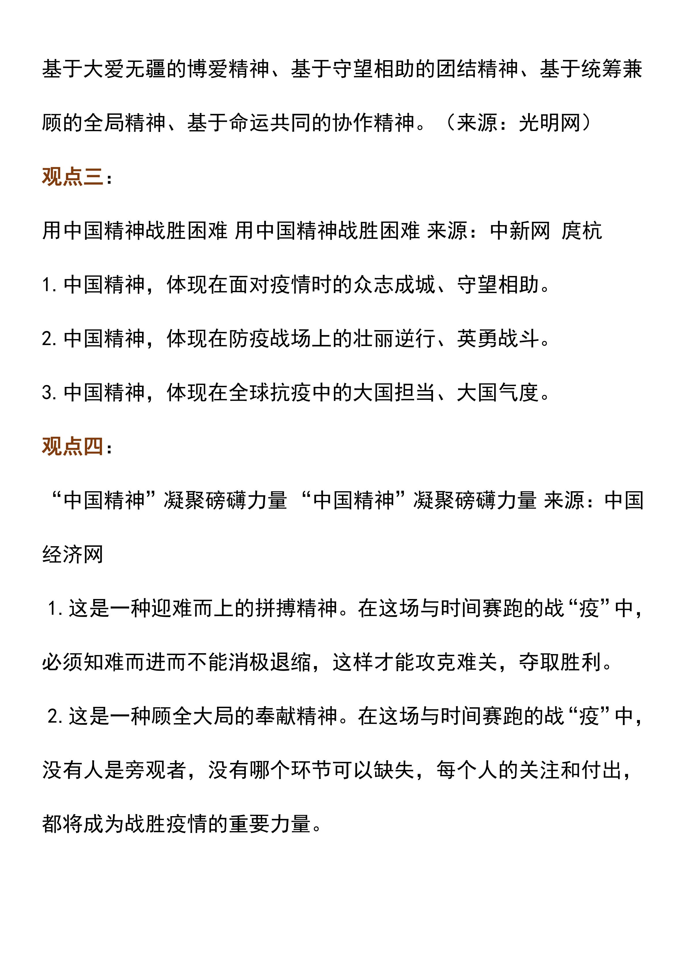 2021近期時事新聞熱點事件深度解析，時事熱點深度解析，聚焦時事新聞熱點事件
