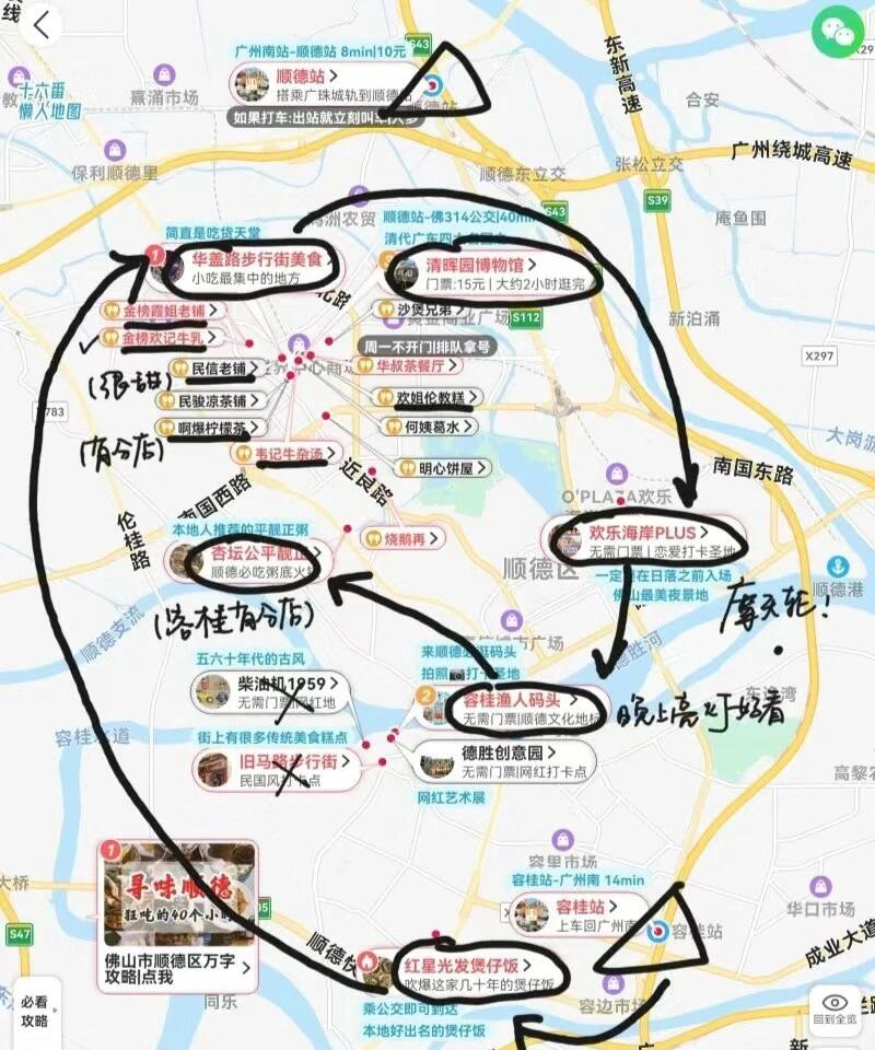 佛山順德一日游最佳路線攻略，佛山順德一日游精選路線攻略