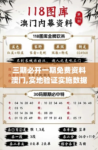 澳門三期內(nèi)必開(kāi)一期陰肖，揭秘與探索，澳門三期內(nèi)必開(kāi)一期陰肖，揭秘背后的秘密