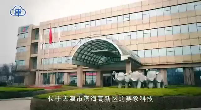 賽象科技，引領(lǐng)科技創(chuàng)新，塑造行業(yè)標(biāo)桿，賽象科技，科技創(chuàng)新引領(lǐng)者，行業(yè)標(biāo)桿塑造者