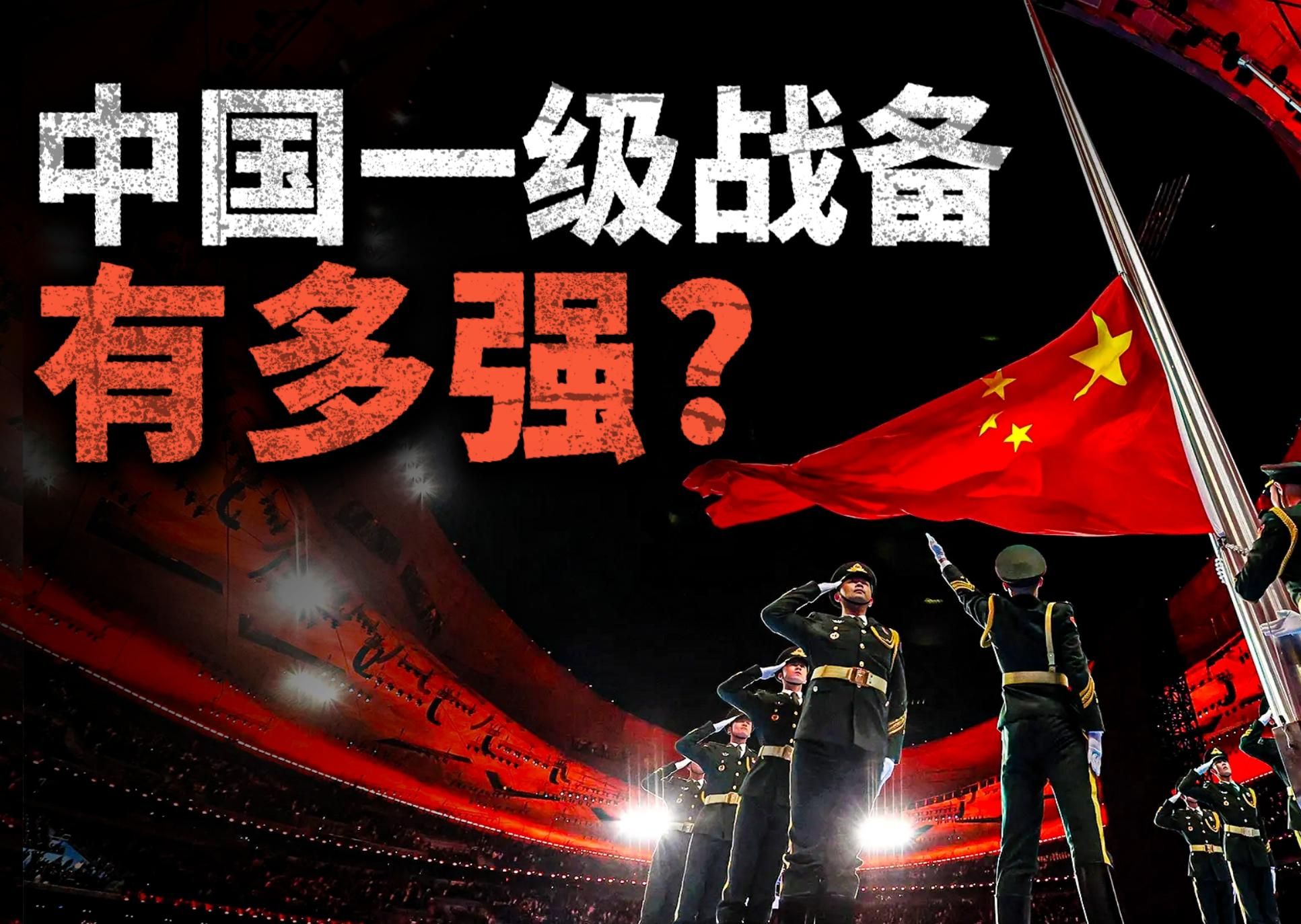 關于中國是否在2022年進入一級戰(zhàn)備狀態(tài)的探討，中國是否在2022年進入一級戰(zhàn)備狀態(tài)探討分析