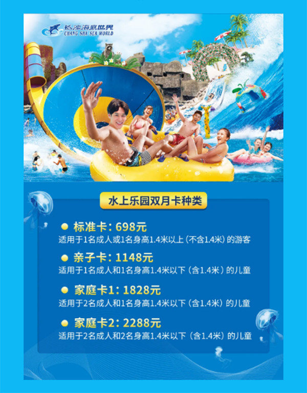 長(zhǎng)沙海底世界價(jià)目表詳解，長(zhǎng)沙海底世界價(jià)目表全面解析